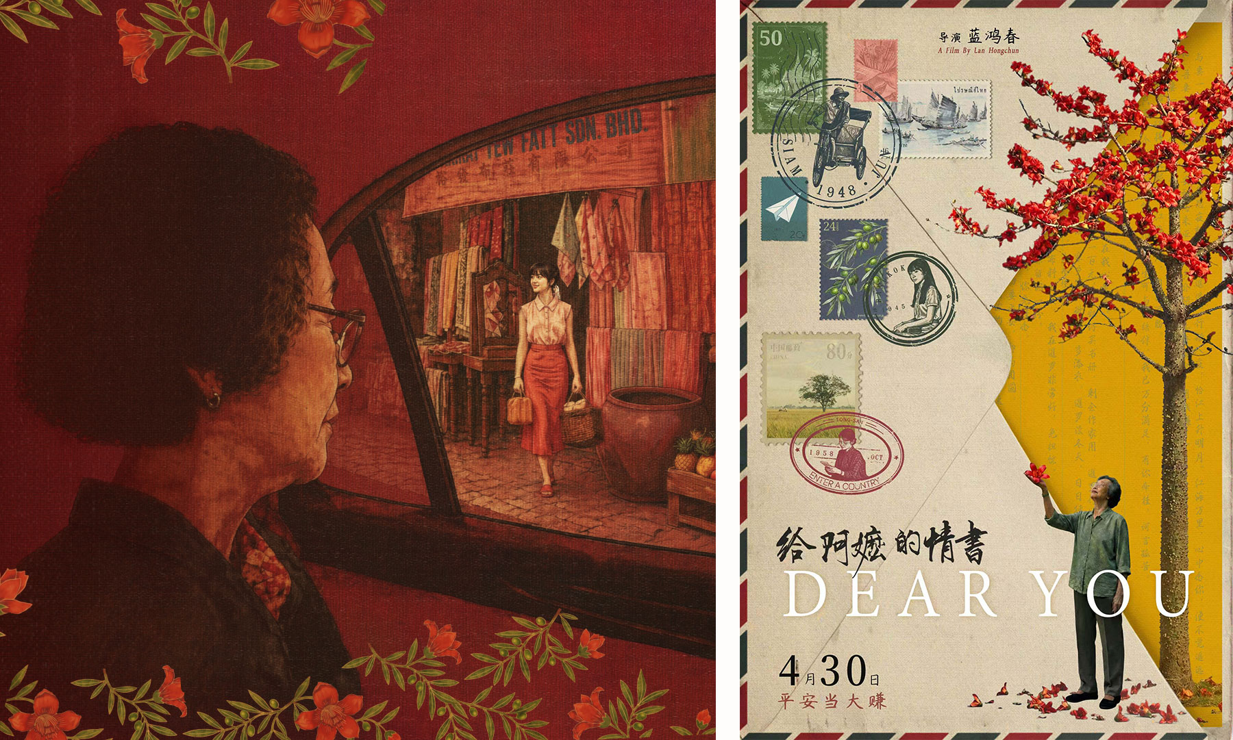 一纸侨批寄南洋，三尺讲台续文脉
