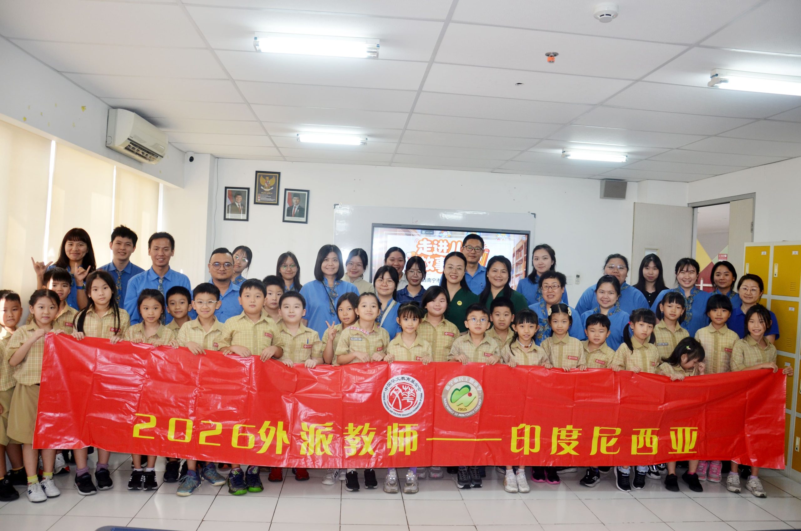 以文聚力渡山海，文脉同心暖泗水——赴印尼泗水小太阳三语学校华文教育交流心得