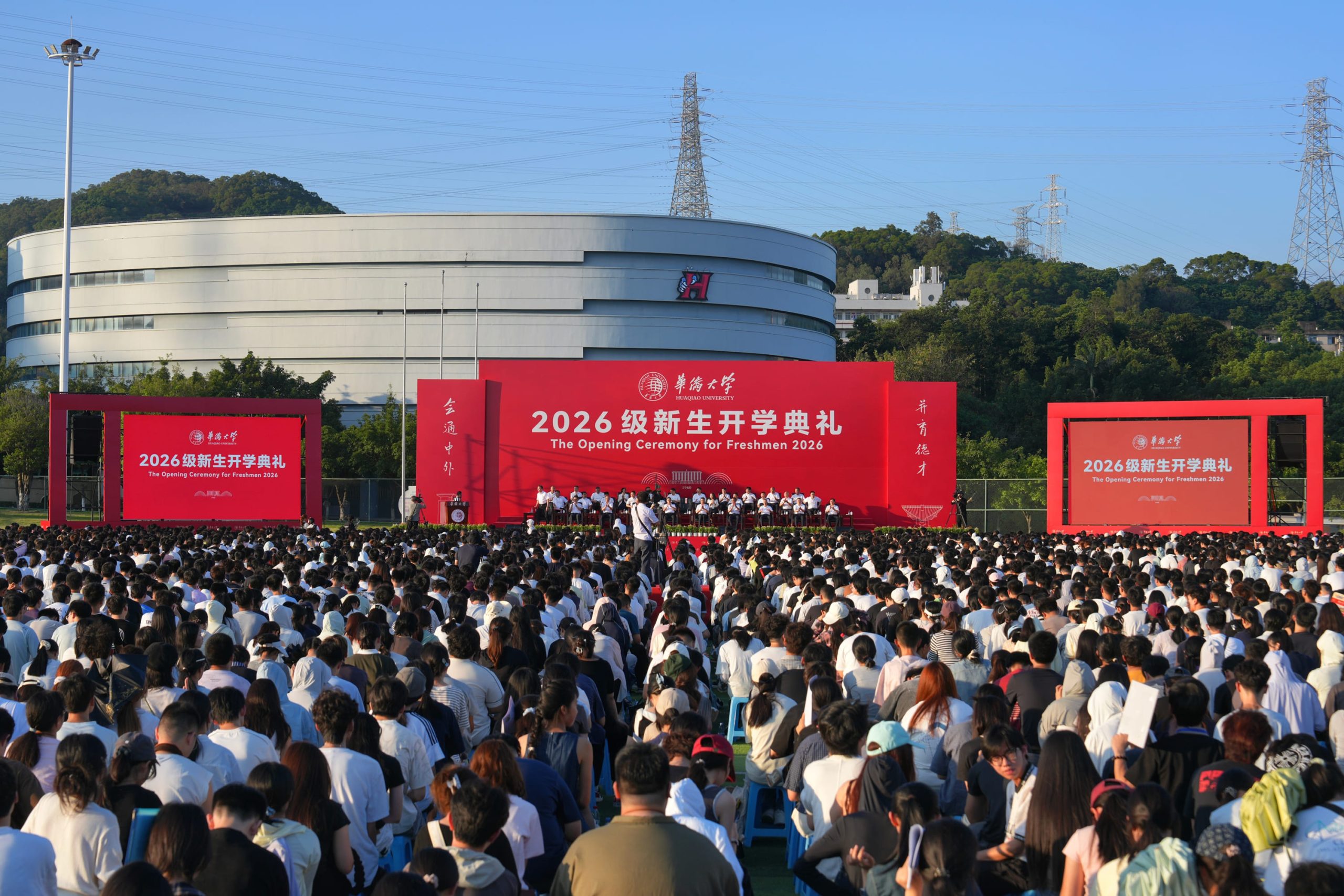 华侨大学开学 迎逾万名海内外新生